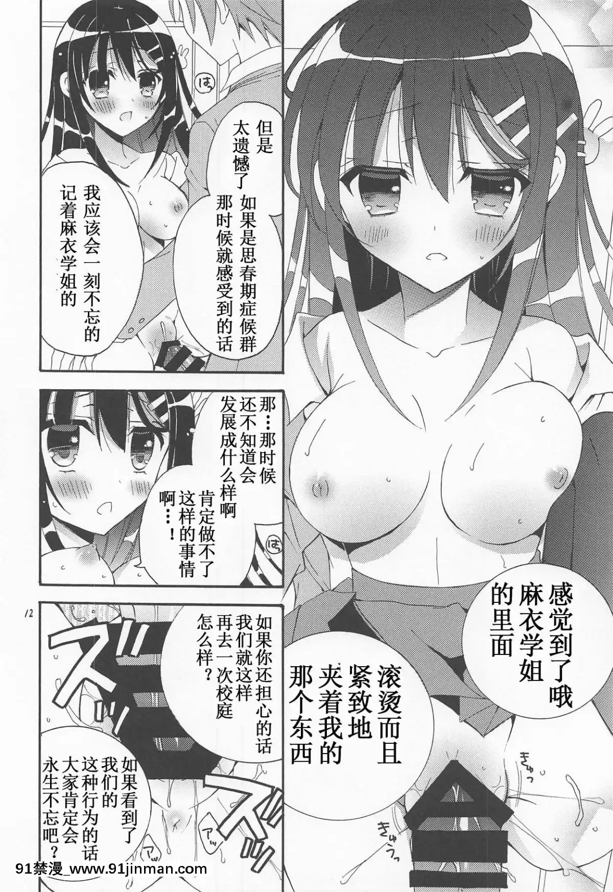 (C95)-[倫鈴-(RINRIN)]-性春ブタ野郎!-(青春ブタ野郎はバニーガール先輩の夢を見ない)-[靴下漢化組][18h 18h eng sub]