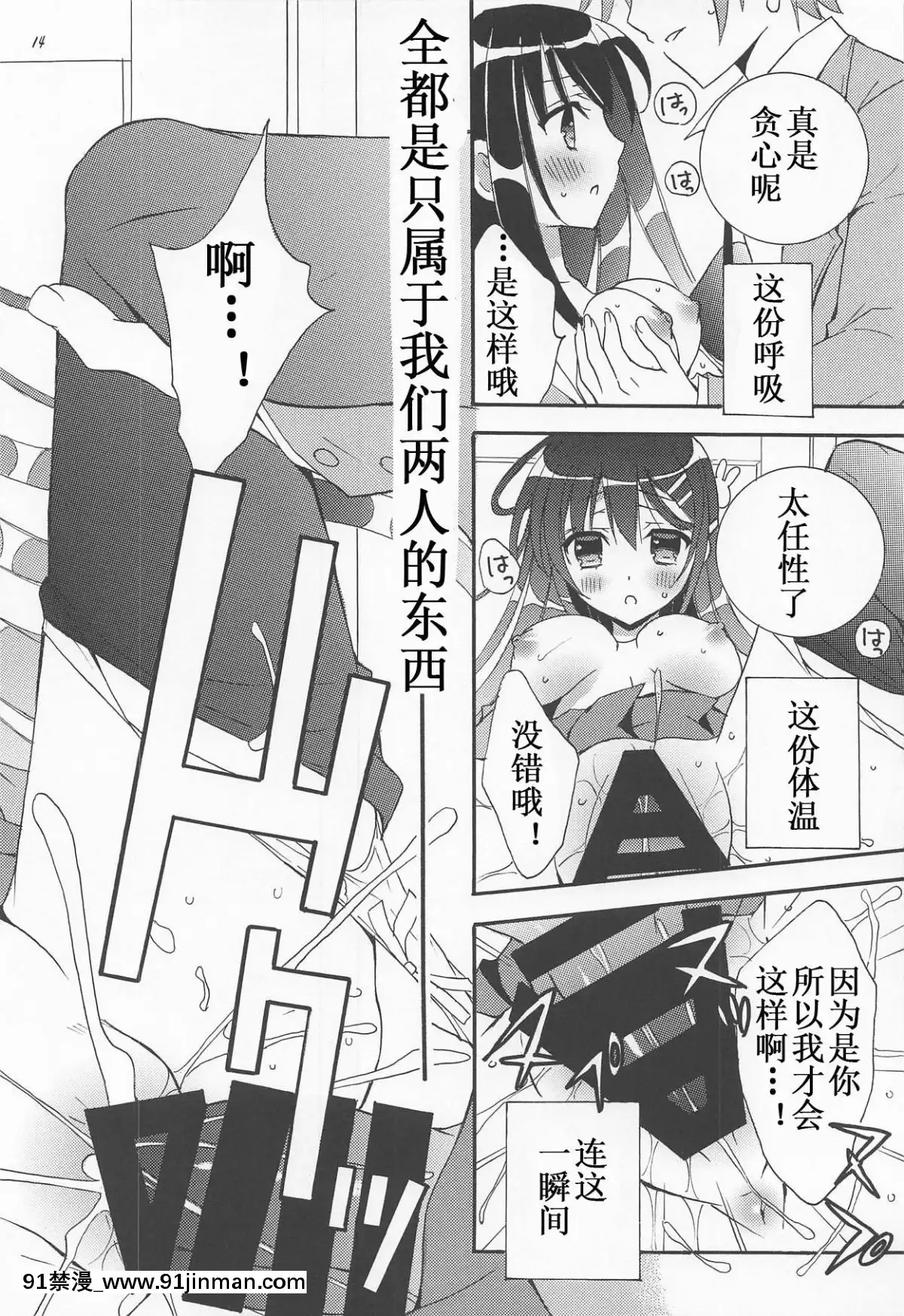 (C95)-[倫鈴-(RINRIN)]-性春ブタ野郎!-(青春ブタ野郎はバニーガール先輩の夢を見ない)-[靴下漢化組][18h 18h eng sub]