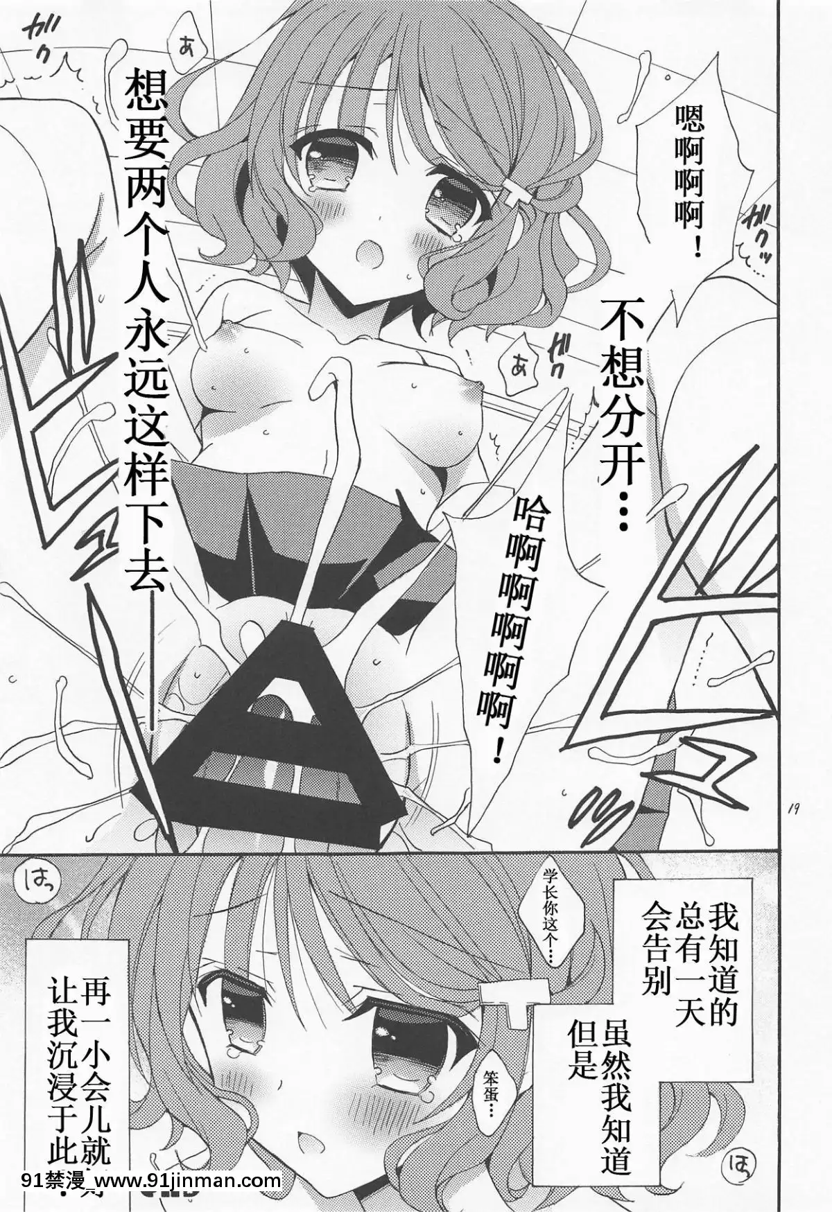 (C95)-[倫鈴-(RINRIN)]-性春ブタ野郎!-(青春ブタ野郎はバニーガール先輩の夢を見ない)-[靴下漢化組][18h 18h eng sub]