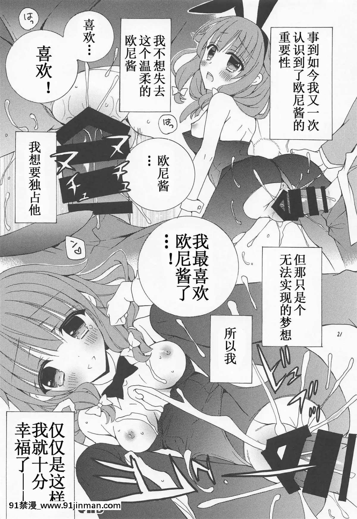 (C95)-[倫鈴-(RINRIN)]-性春ブタ野郎!-(青春ブタ野郎はバニーガール先輩の夢を見ない)-[靴下漢化組][18h 18h eng sub]