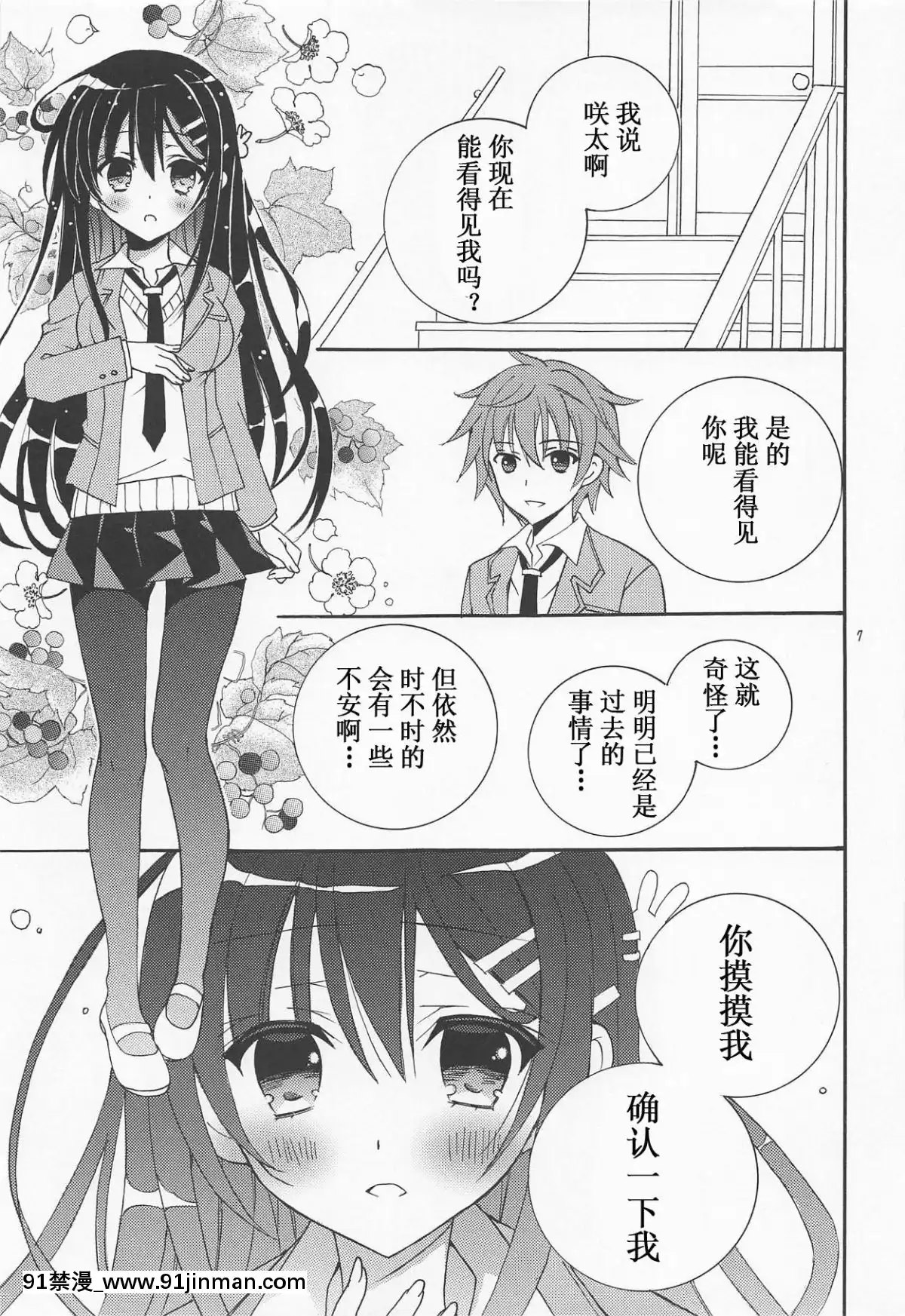 (C95)-[倫鈴-(RINRIN)]-性春ブタ野郎!-(青春ブタ野郎はバニーガール先輩の夢を見ない)-[靴下漢化組][18h 18h eng sub]