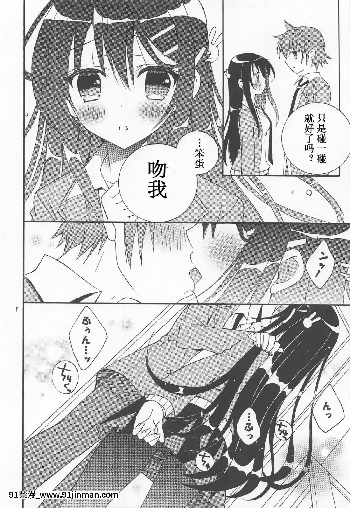 (C95)-[倫鈴-(RINRIN)]-性春ブタ野郎!-(青春ブタ野郎はバニーガール先輩の夢を見ない)-[靴下漢化組][18h 18h eng sub]