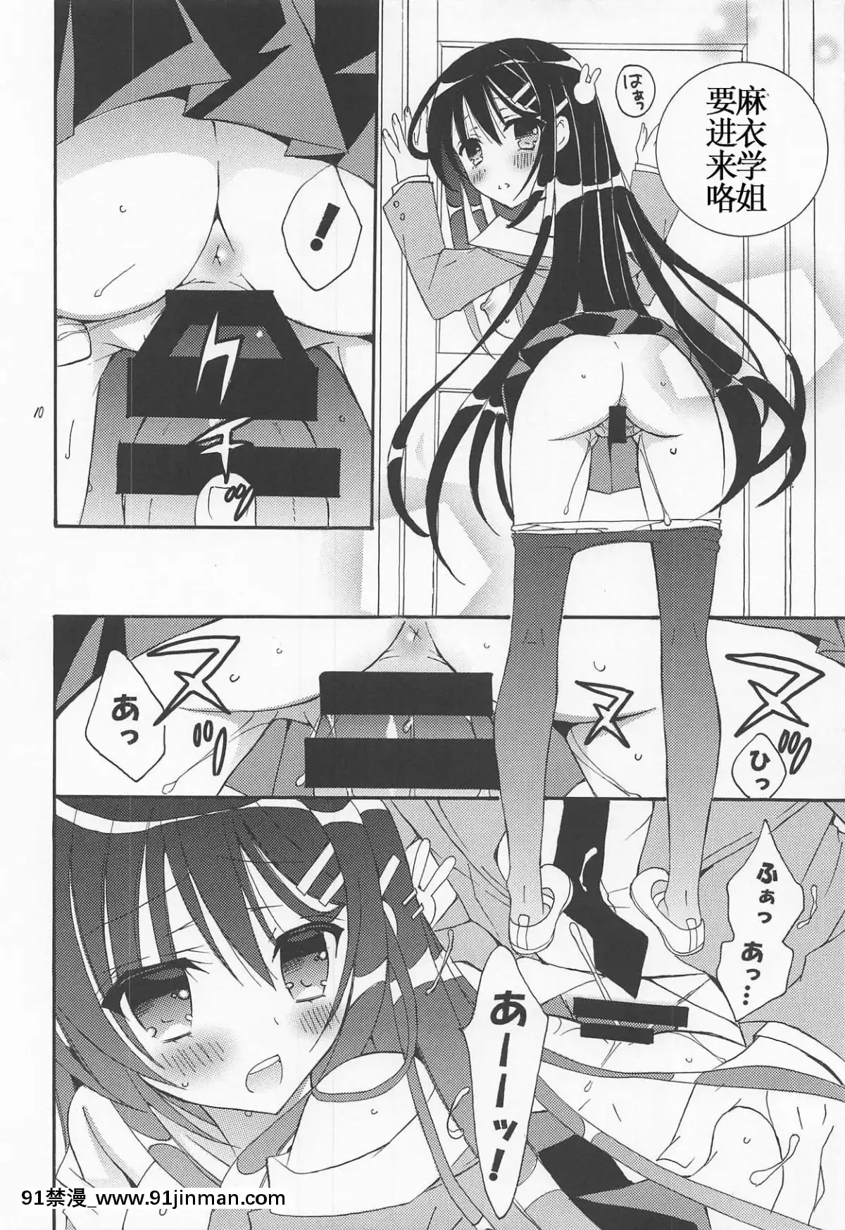 (C95)-[倫鈴-(RINRIN)]-性春ブタ野郎!-(青春ブタ野郎はバニーガール先輩の夢を見ない)-[靴下漢化組][18h 18h eng sub]