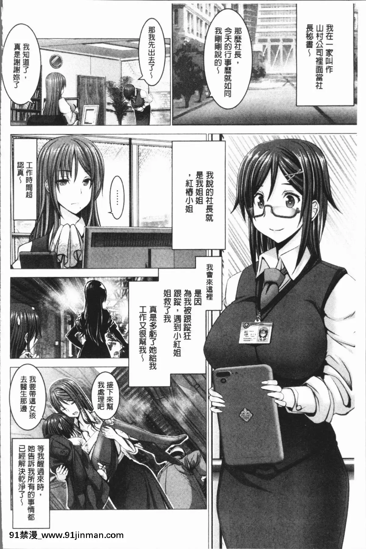 [4K漢化組][大林森]-チ×ポに勝てない女たち[mắt trái giật nữ lúc 18h]