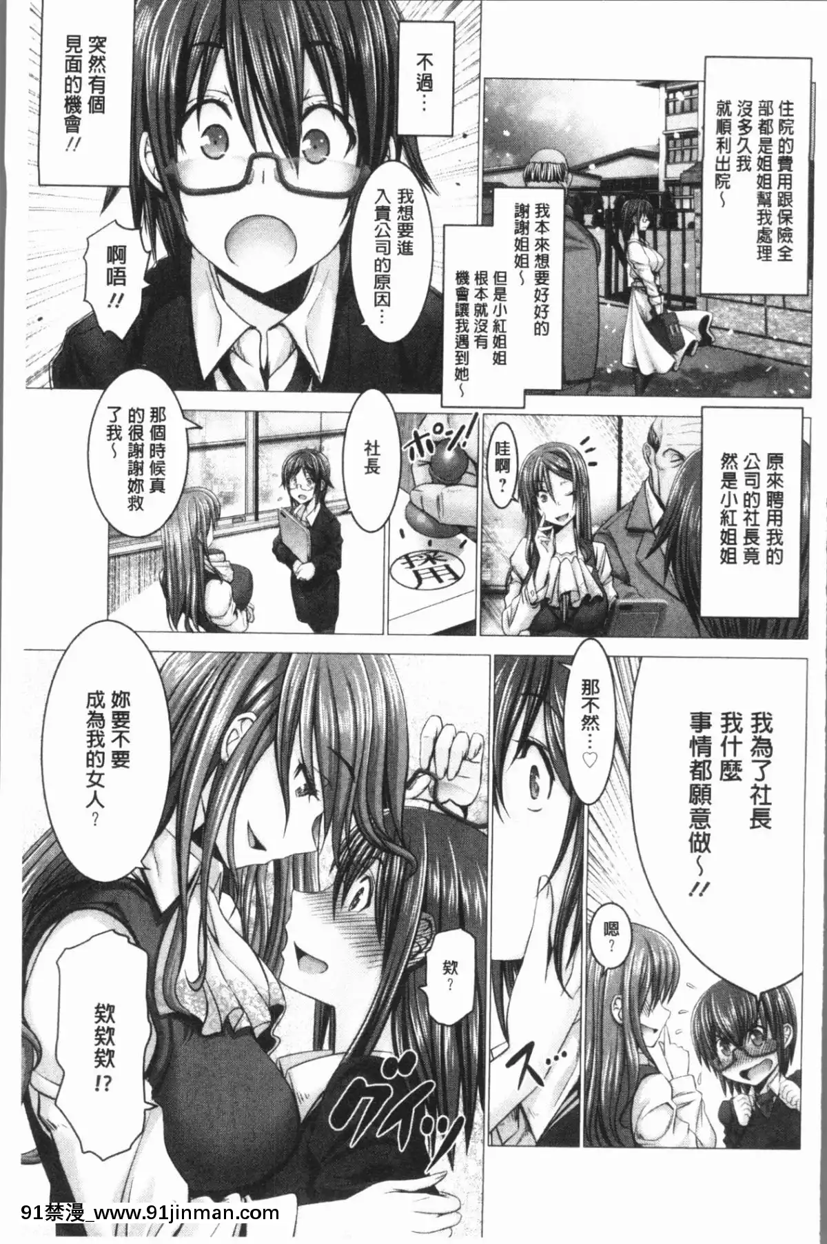 [4K漢化組][大林森]-チ×ポに勝てない女たち[mắt trái giật nữ lúc 18h]