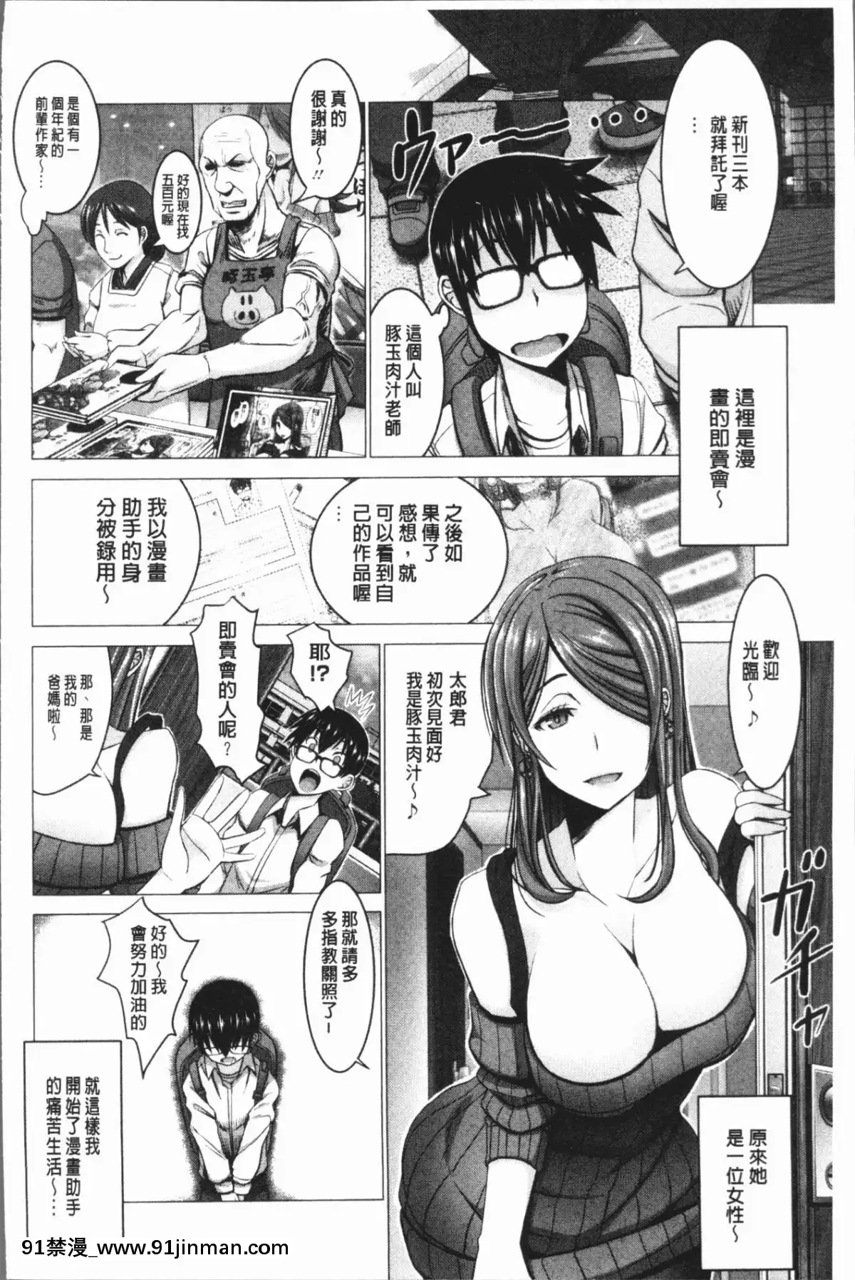 [4K漢化組][大林森]-チ×ポに勝てない女たち[mắt trái giật nữ lúc 18h]