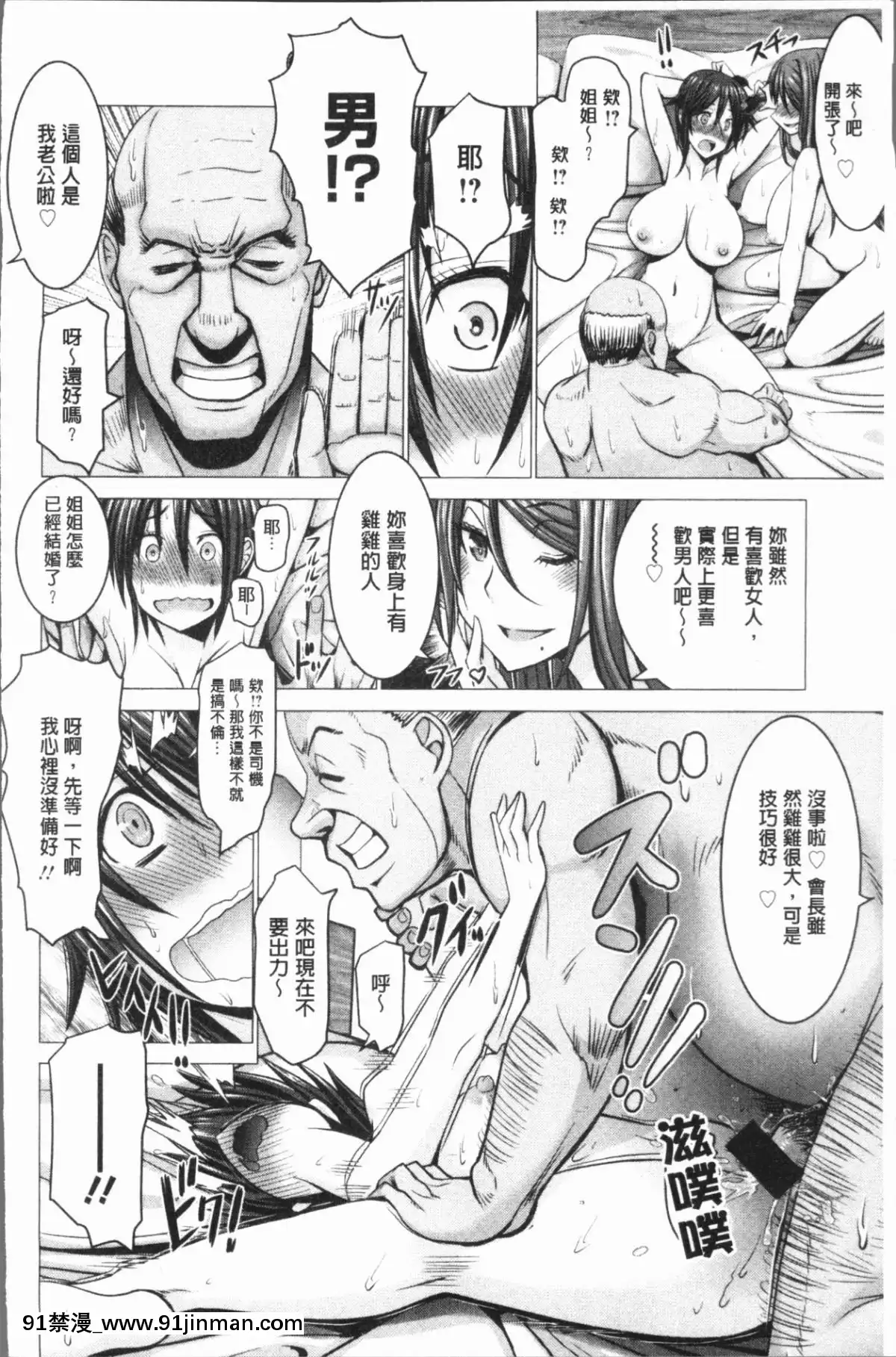 [4K漢化組][大林森]-チ×ポに勝てない女たち[mắt trái giật nữ lúc 18h]