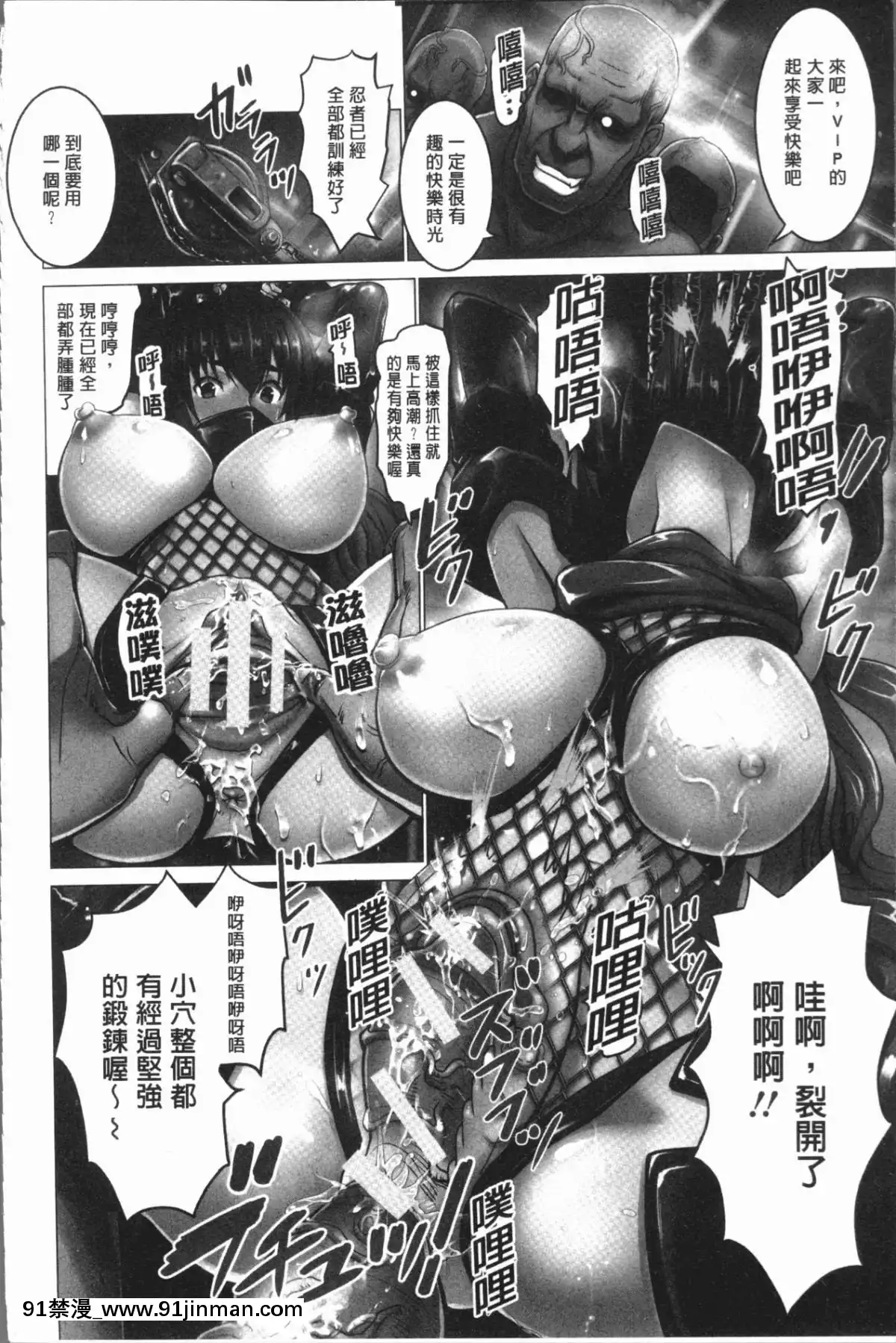 [4K漢化組][大林森]-チ×ポに勝てない女たち[mắt trái giật nữ lúc 18h]