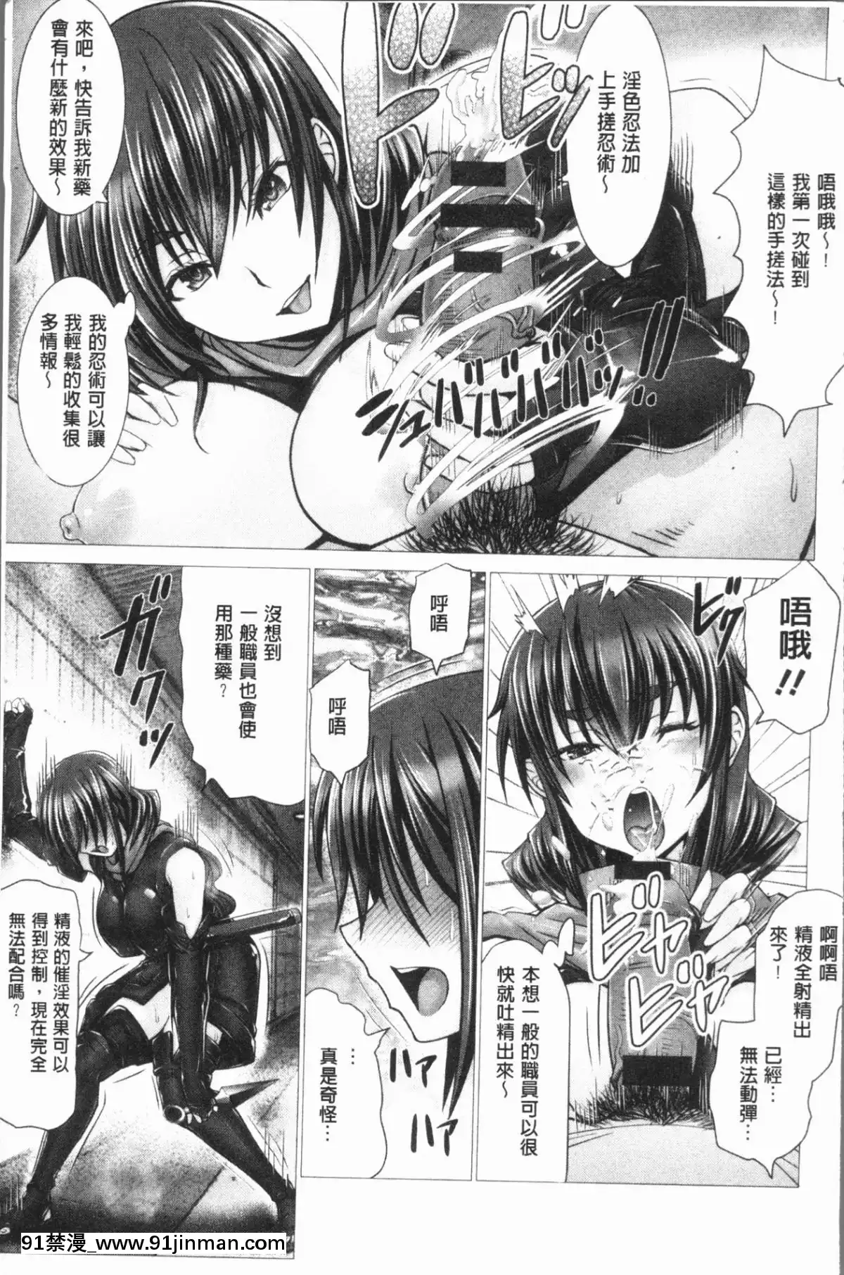 [4K漢化組][大林森]-チ×ポに勝てない女たち[mắt trái giật nữ lúc 18h]