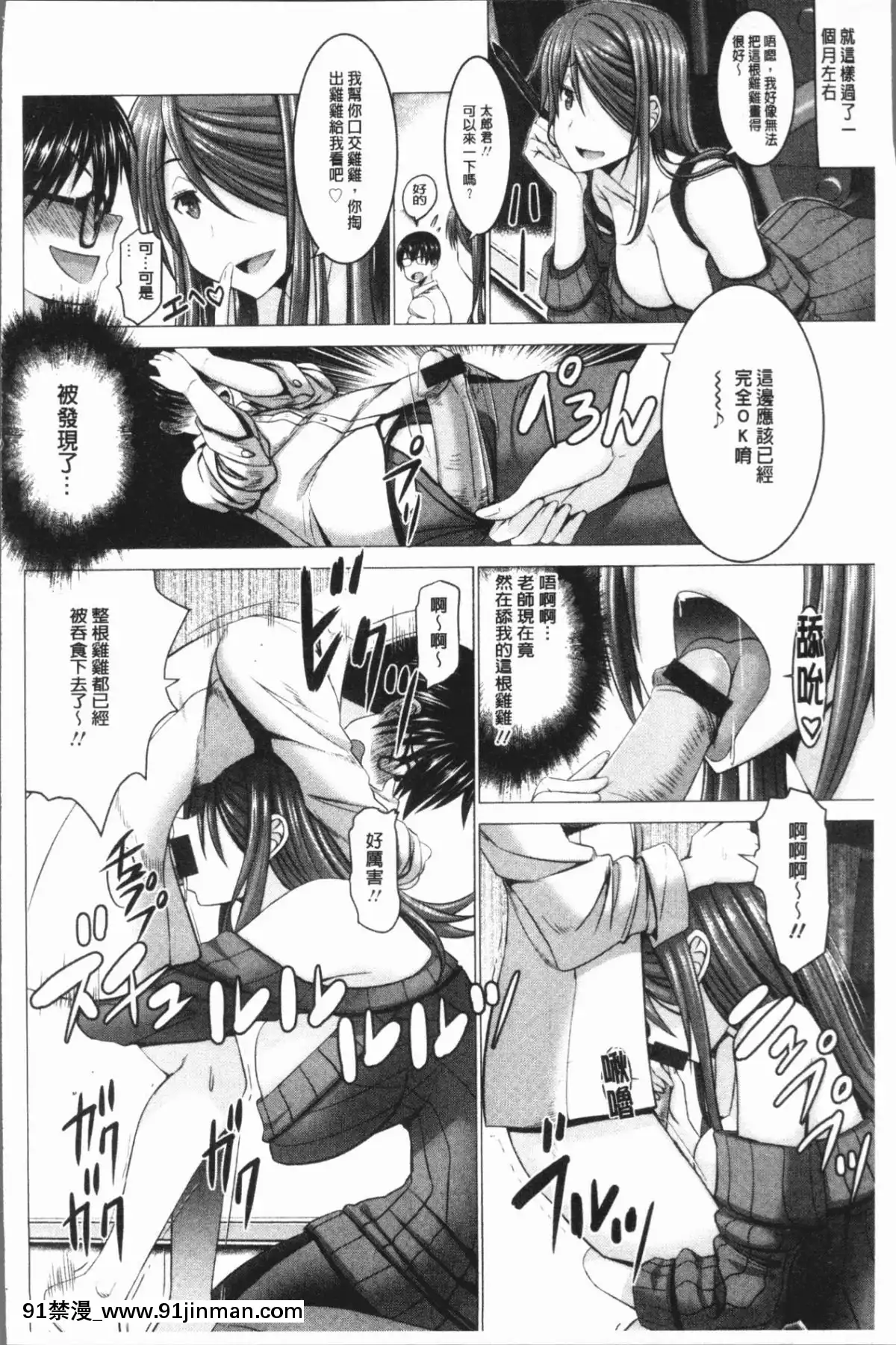 [4K漢化組][大林森]-チ×ポに勝てない女たち[mắt trái giật nữ lúc 18h]
