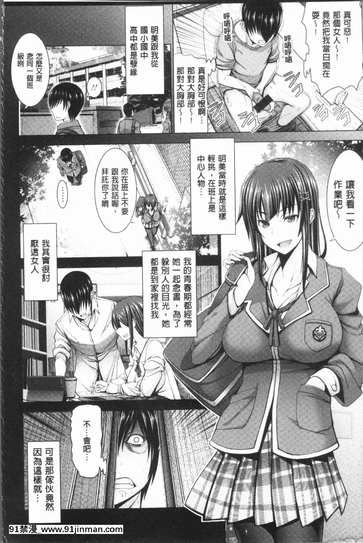 [4K漢化組][大林森]-チ×ポに勝てない女たち[mắt trái giật nữ lúc 18h]