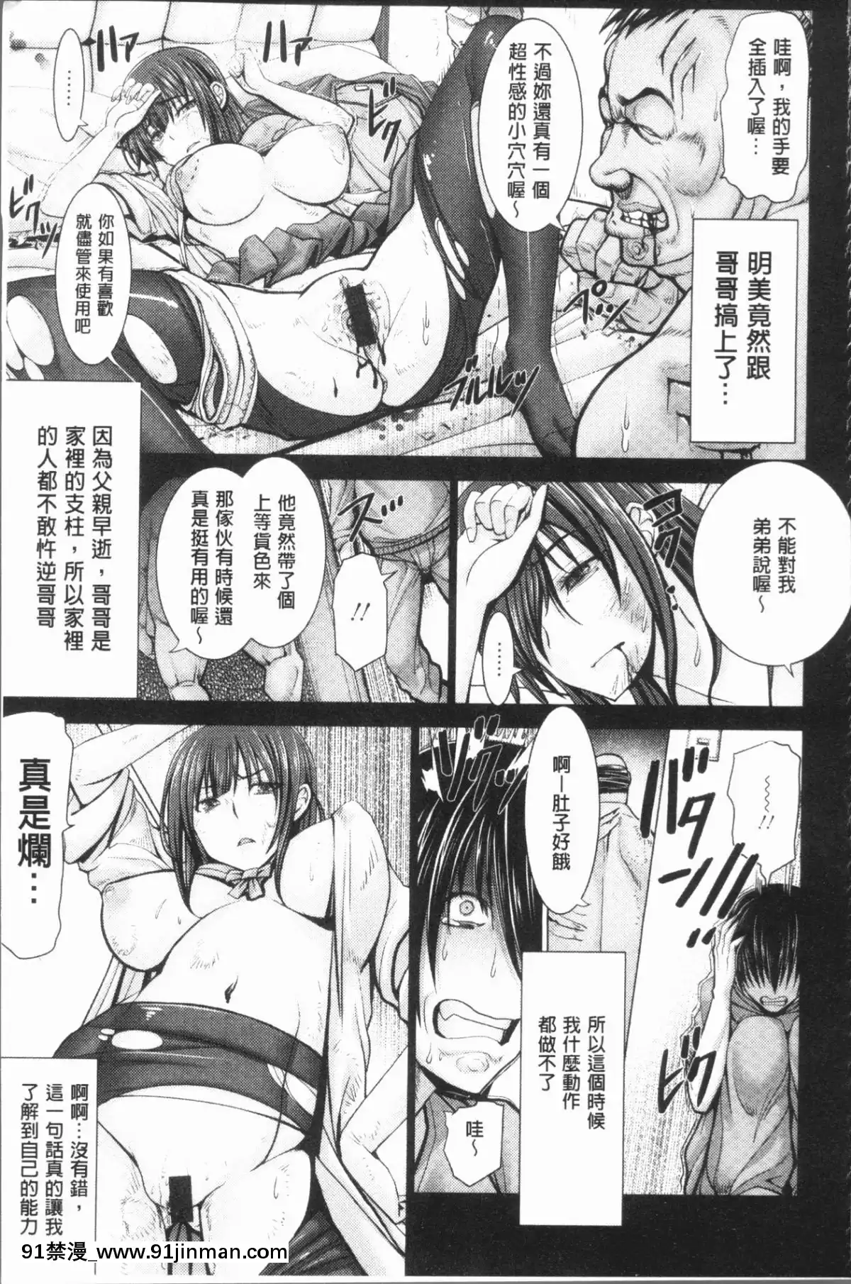 [4K漢化組][大林森]-チ×ポに勝てない女たち[mắt trái giật nữ lúc 18h]