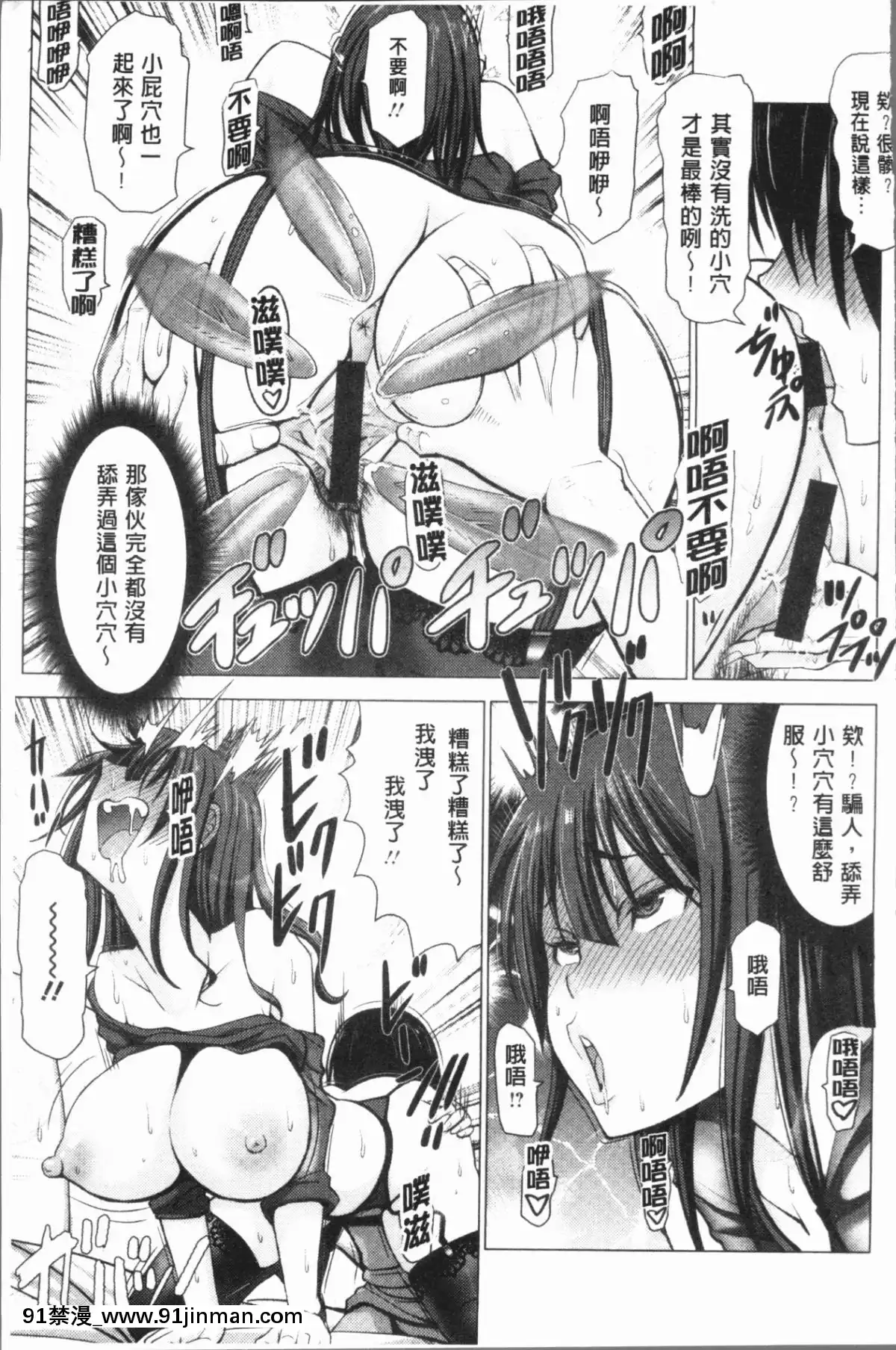 [4K漢化組][大林森]-チ×ポに勝てない女たち[mắt trái giật nữ lúc 18h]