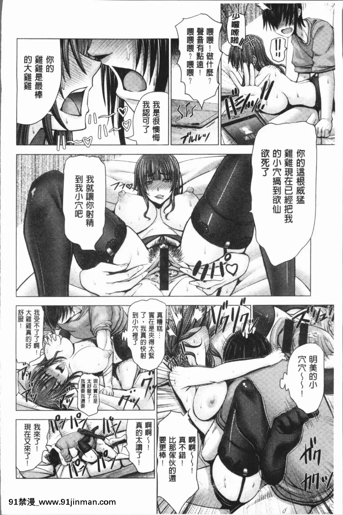 [4K漢化組][大林森]-チ×ポに勝てない女たち[mắt trái giật nữ lúc 18h]