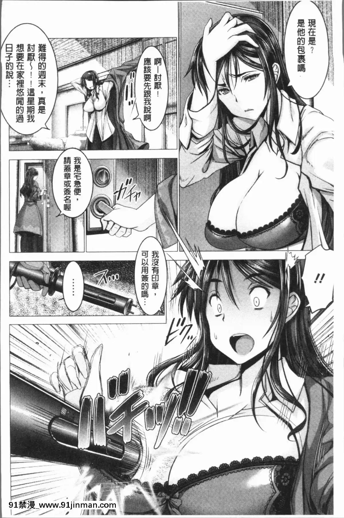 [4K漢化組][大林森]-チ×ポに勝てない女たち[mắt trái giật nữ lúc 18h]