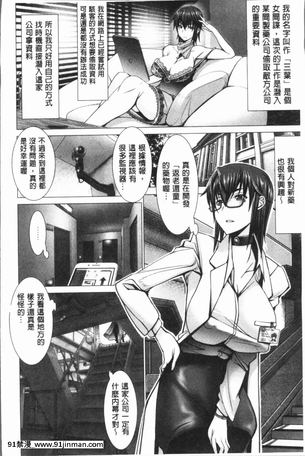 [4K漢化組][大林森]-チ×ポに勝てない女たち[mắt trái giật nữ lúc 18h]
