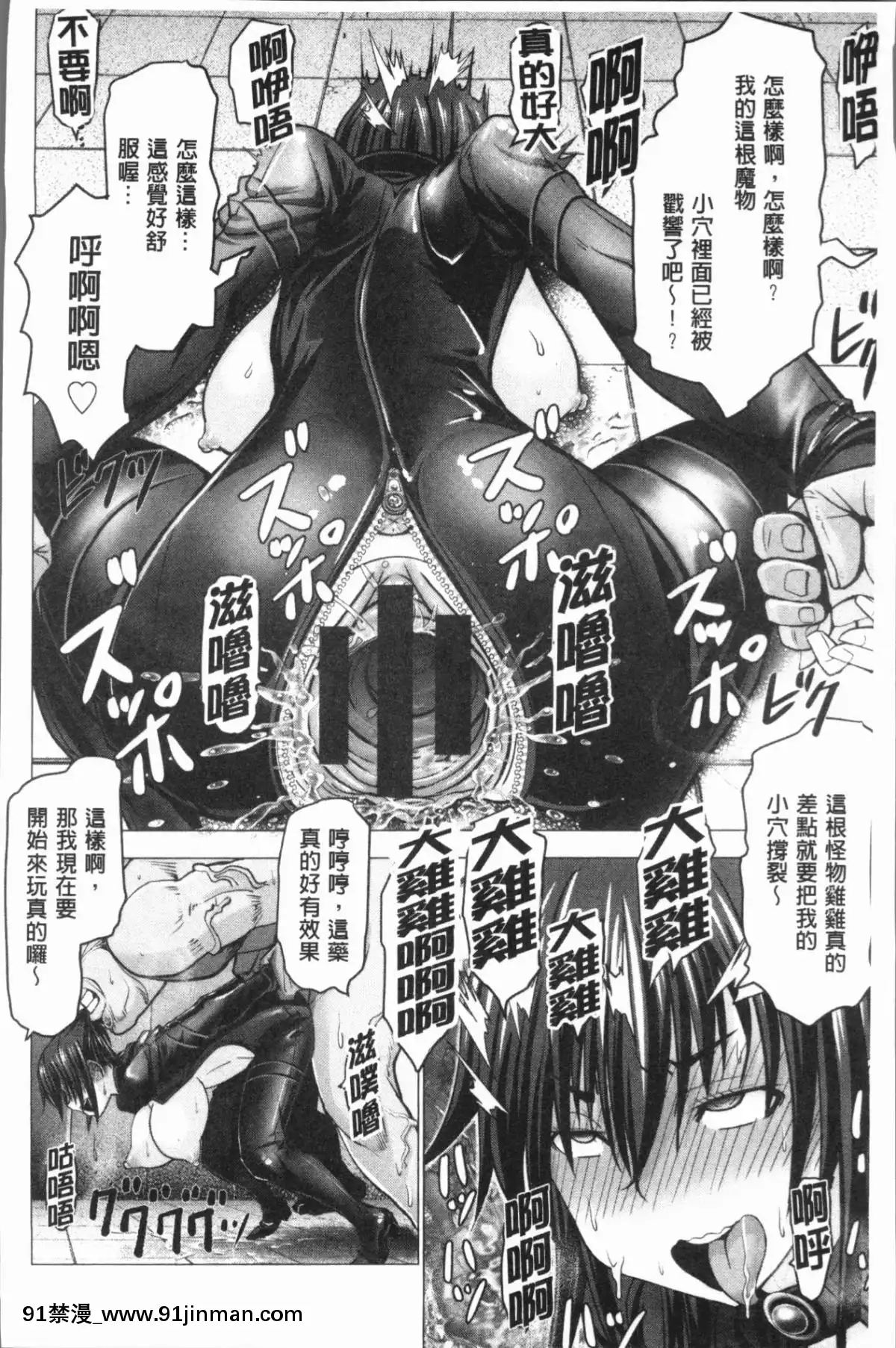 [4K漢化組][大林森]-チ×ポに勝てない女たち[mắt trái giật nữ lúc 18h]