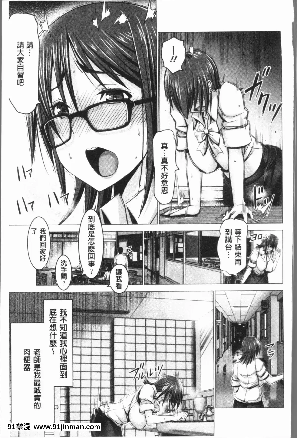 [4K漢化組][大林森]-チ×ポに勝てない女たち[mắt trái giật nữ lúc 18h]