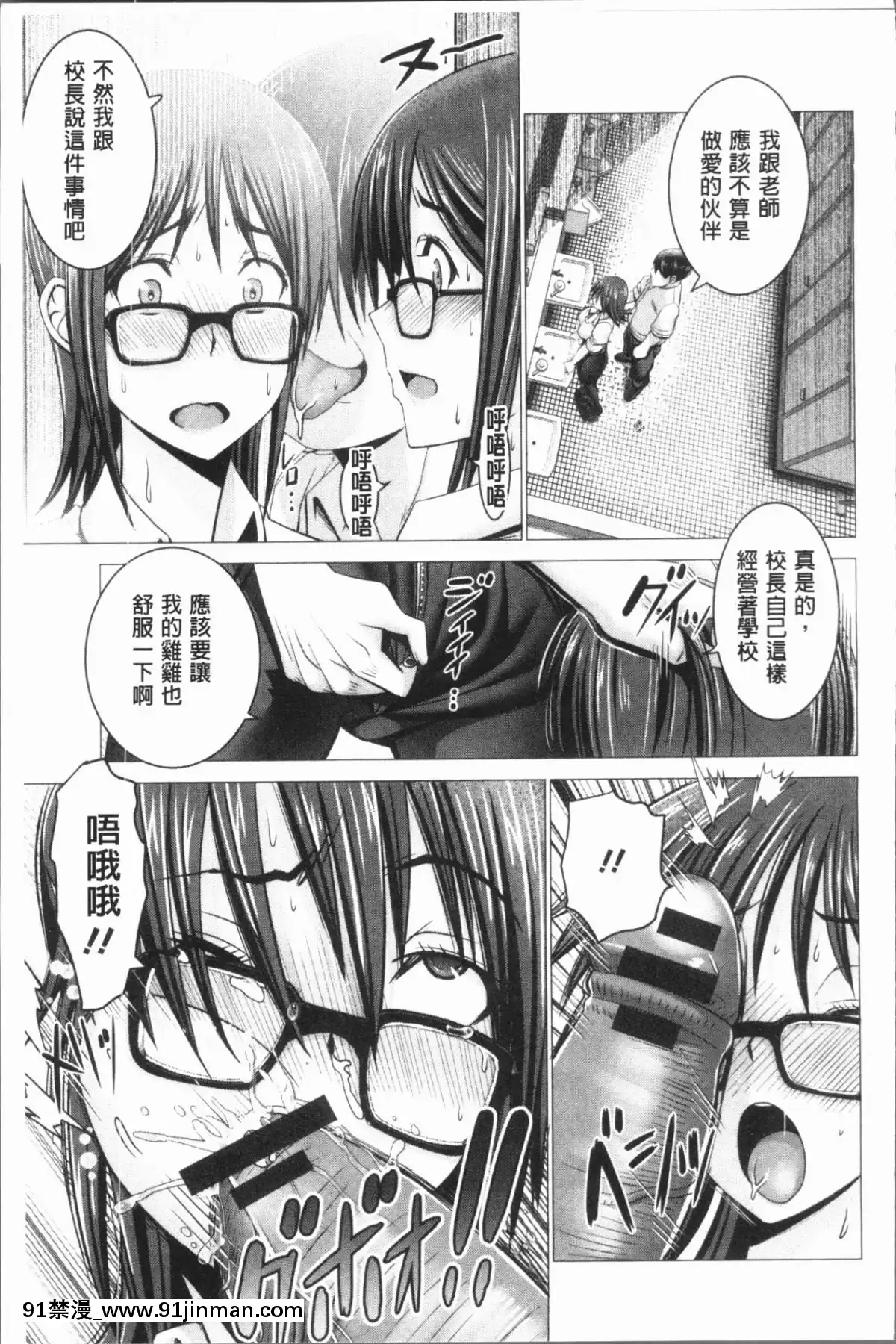 [4K漢化組][大林森]-チ×ポに勝てない女たち[mắt trái giật nữ lúc 18h]