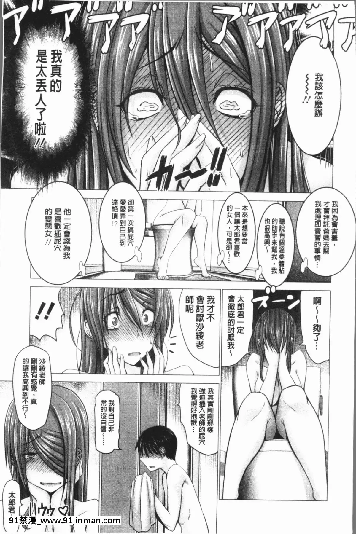 [4K漢化組][大林森]-チ×ポに勝てない女たち[mắt trái giật nữ lúc 18h]