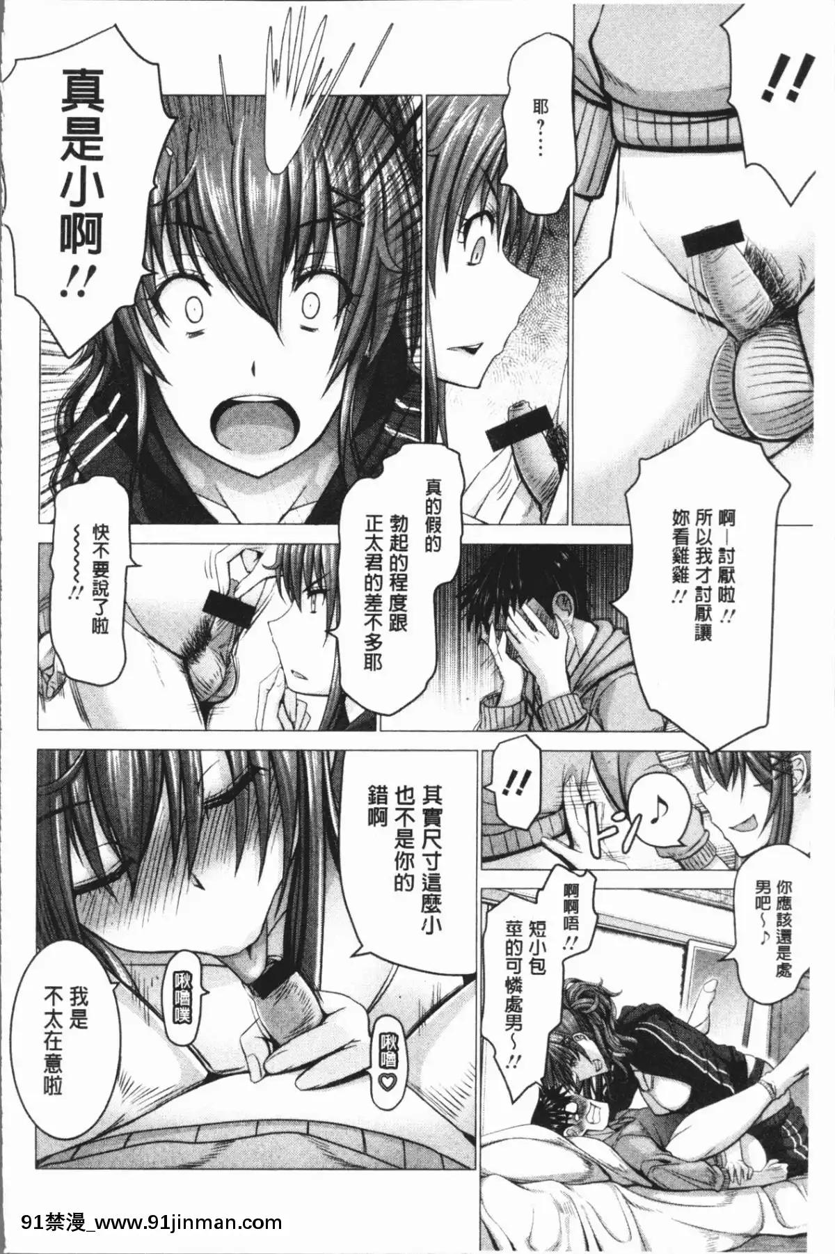 [4K漢化組][大林森]-チ×ポに勝てない女たち[mắt trái giật nữ lúc 18h]