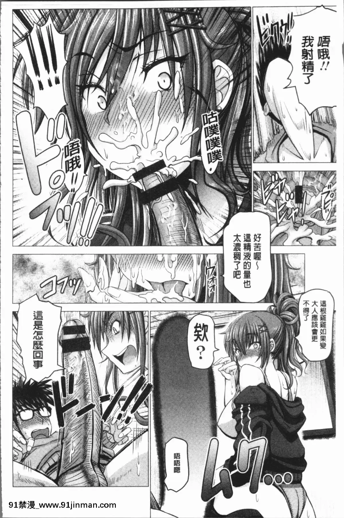 [4K漢化組][大林森]-チ×ポに勝てない女たち[mắt trái giật nữ lúc 18h]