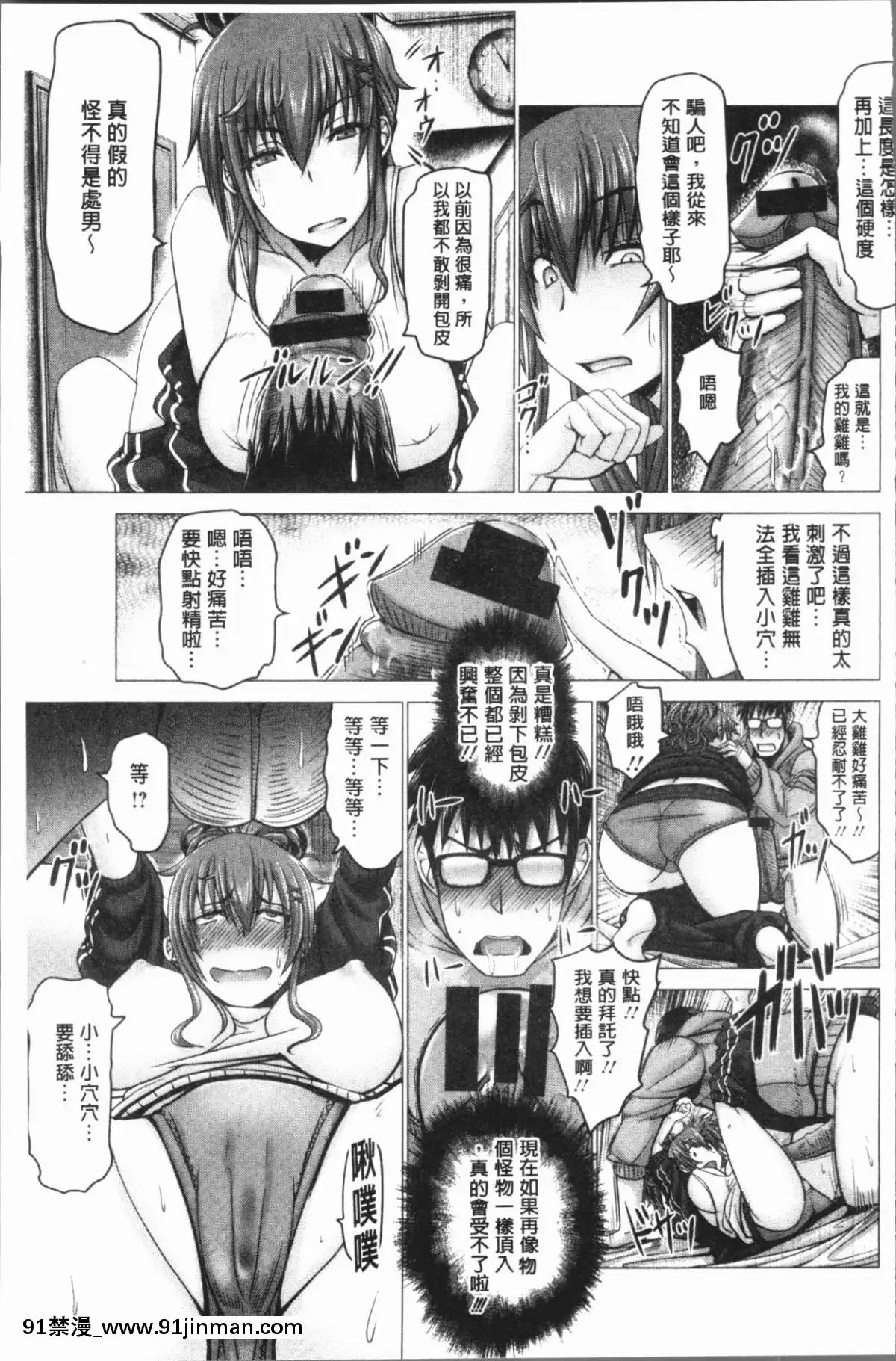 [4K漢化組][大林森]-チ×ポに勝てない女たち[mắt trái giật nữ lúc 18h]