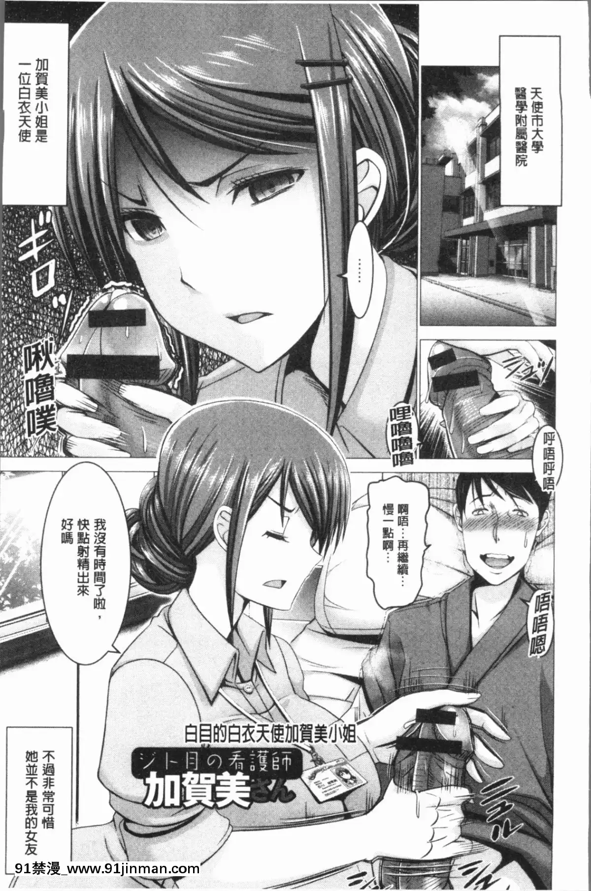 [4K漢化組][大林森]-チ×ポに勝てない女たち[mắt trái giật nữ lúc 18h]