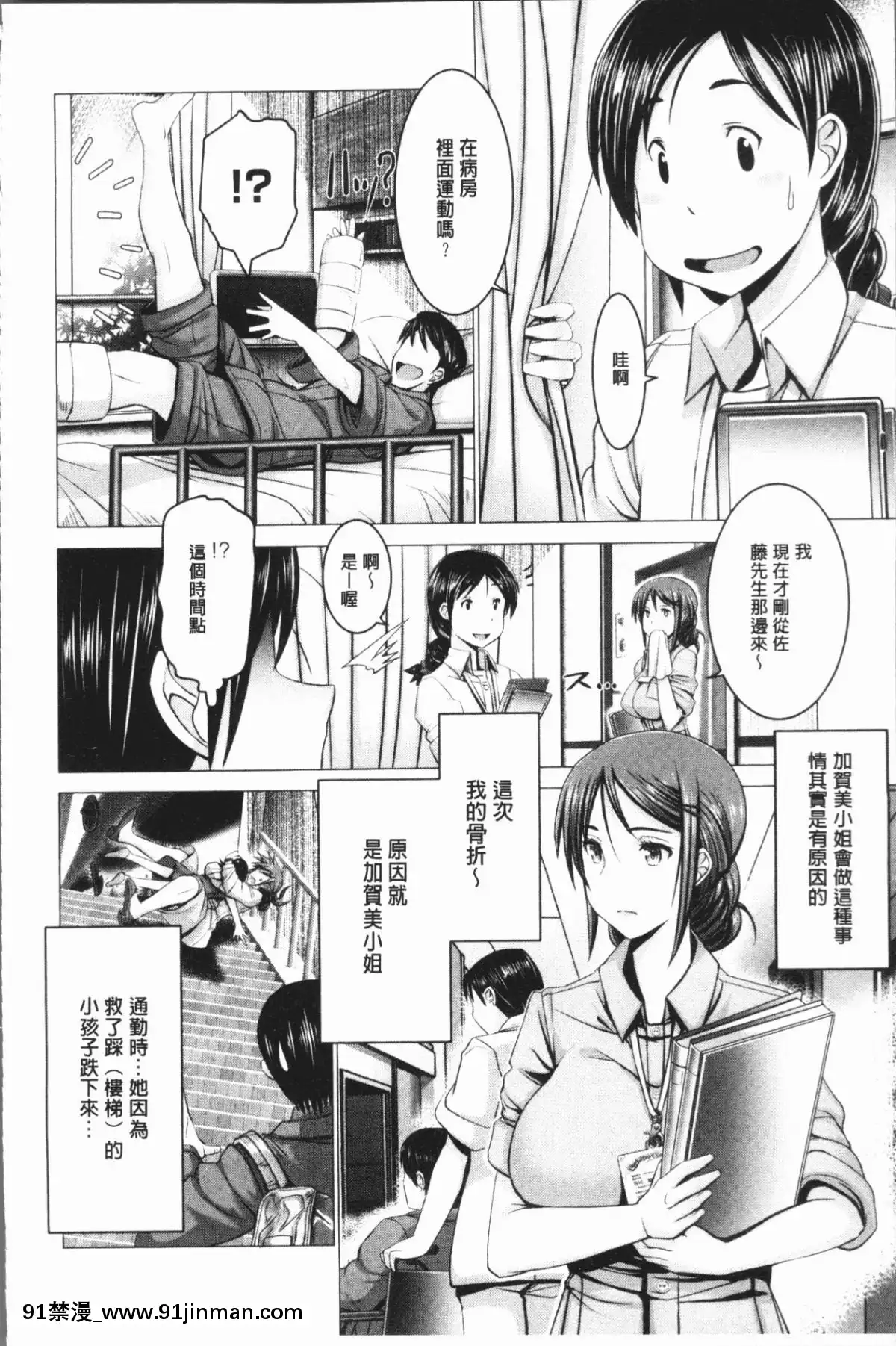 [4K漢化組][大林森]-チ×ポに勝てない女たち[mắt trái giật nữ lúc 18h]