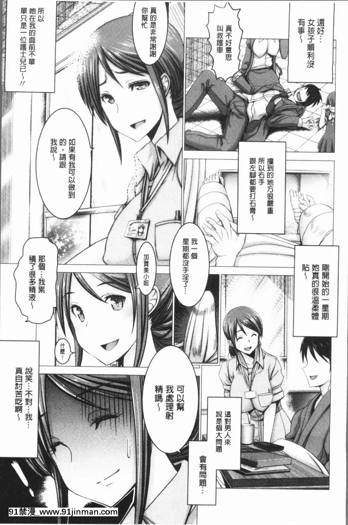 [4K漢化組][大林森]-チ×ポに勝てない女たち[mắt trái giật nữ lúc 18h]