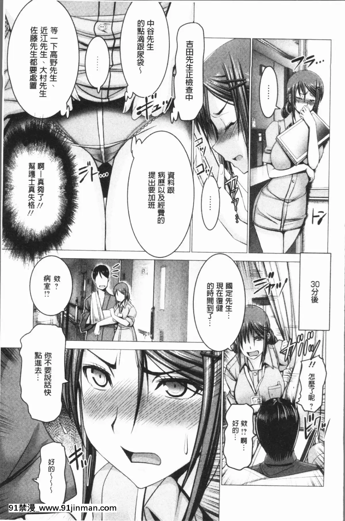 [4K漢化組][大林森]-チ×ポに勝てない女たち[mắt trái giật nữ lúc 18h]