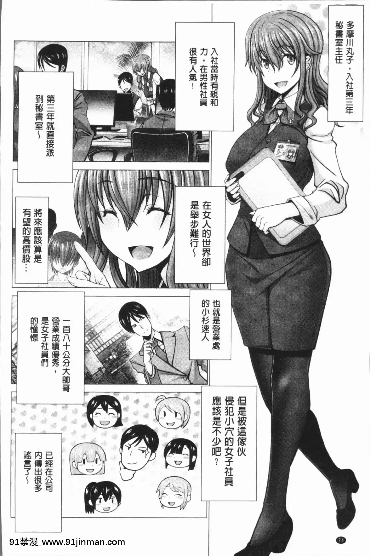 [4K漢化組][大林森]-チ×ポに勝てない女たち[mắt trái giật nữ lúc 18h]