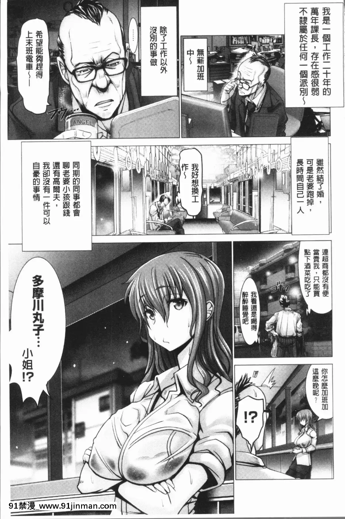 [4K漢化組][大林森]-チ×ポに勝てない女たち[mắt trái giật nữ lúc 18h]