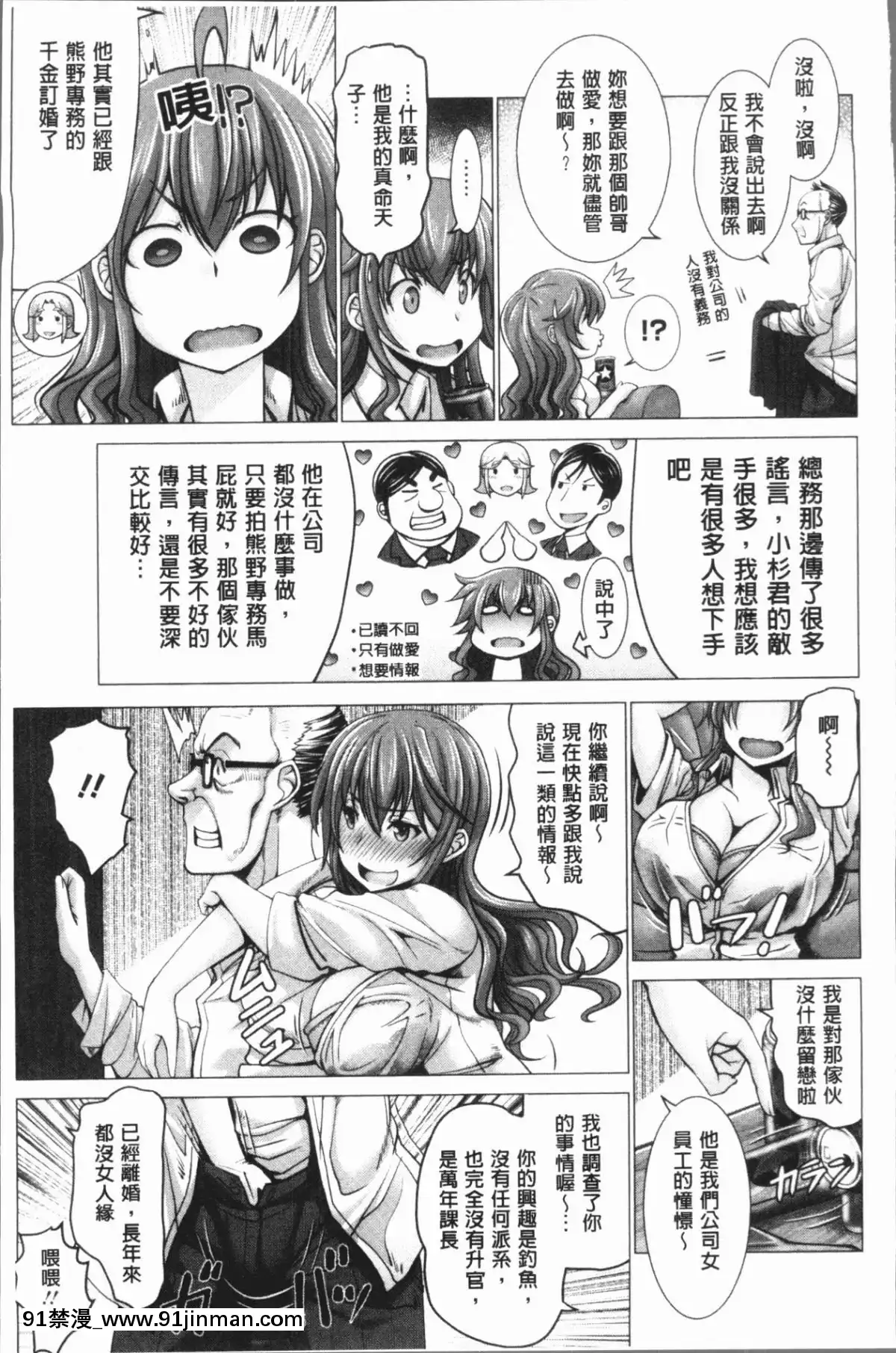 [4K漢化組][大林森]-チ×ポに勝てない女たち[mắt trái giật nữ lúc 18h]