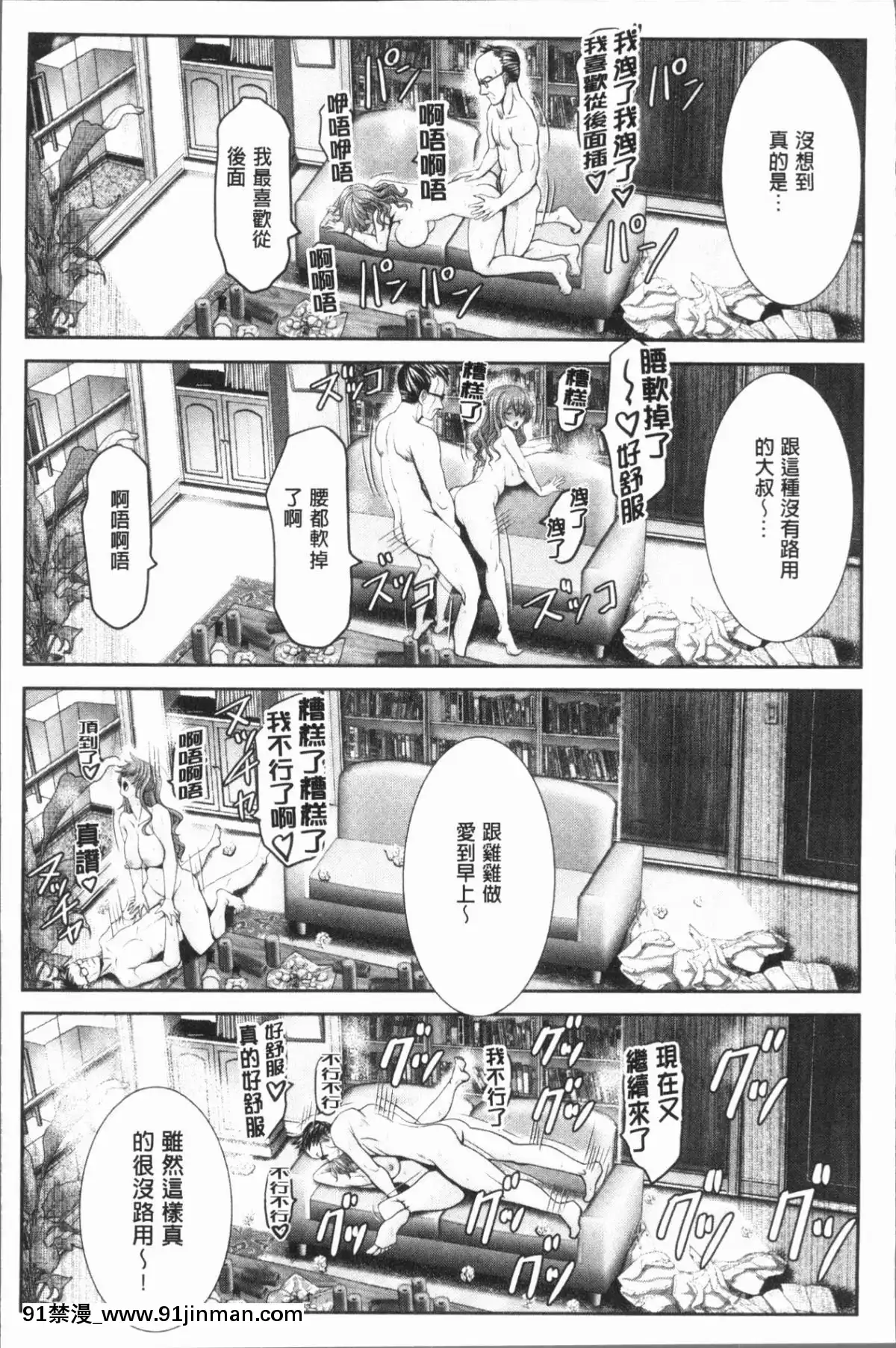 [4K漢化組][大林森]-チ×ポに勝てない女たち[mắt trái giật nữ lúc 18h]