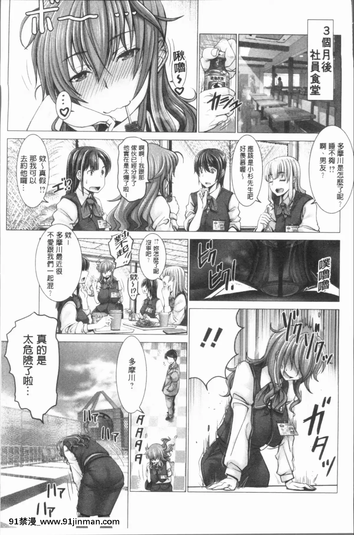 [4K漢化組][大林森]-チ×ポに勝てない女たち[mắt trái giật nữ lúc 18h]