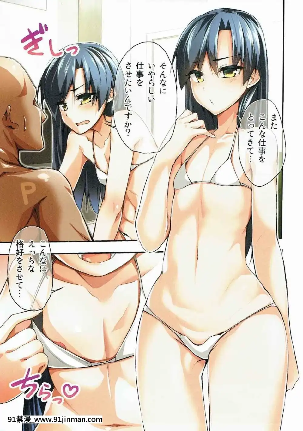 [IMAKAN-(蛍幻飛鳥)]-宵千早+-(アイドルマスター)[equivalent to 6g-18h]
