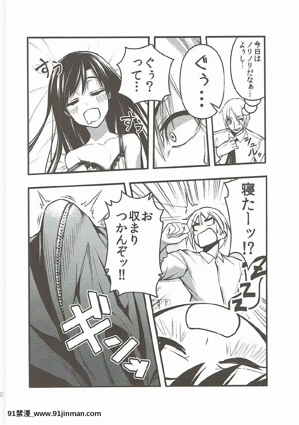 [IMAKAN-(蛍幻飛鳥)]-宵千早+-(アイドルマスター)[equivalent to 6g-18h]
