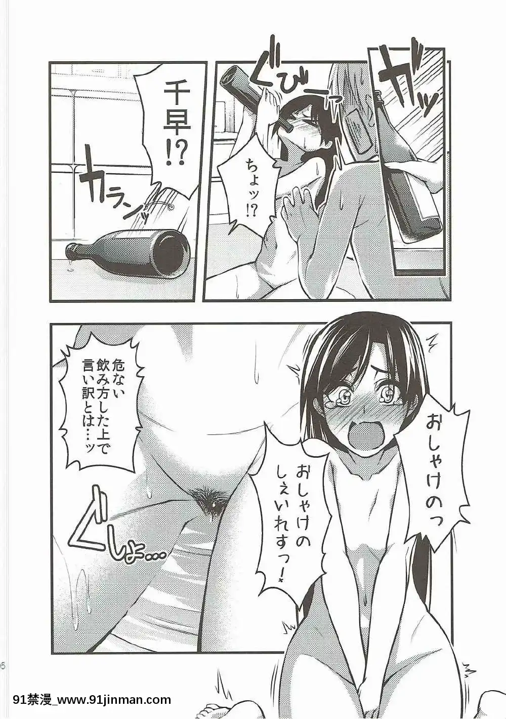 [IMAKAN-(蛍幻飛鳥)]-宵千早+-(アイドルマスター)[equivalent to 6g-18h]