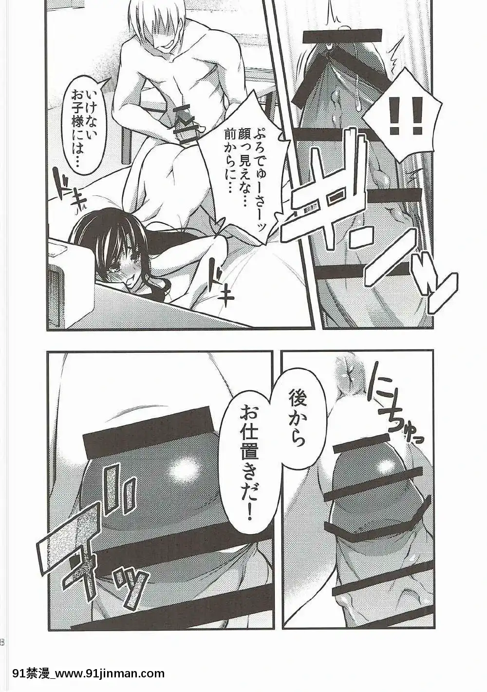 [IMAKAN-(蛍幻飛鳥)]-宵千早+-(アイドルマスター)[equivalent to 6g-18h]