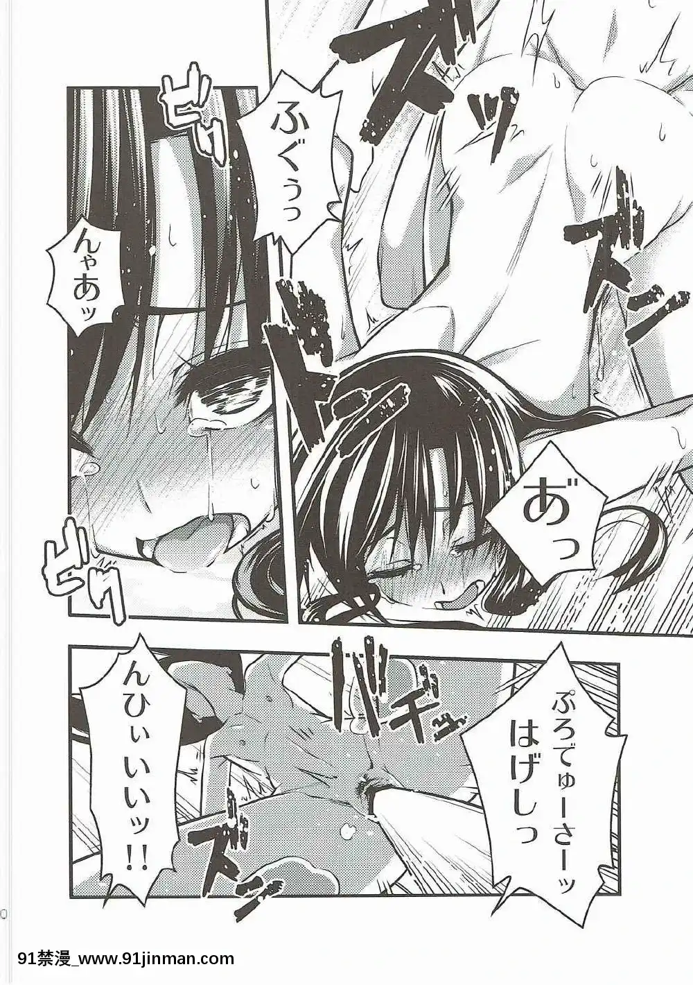 [IMAKAN-(蛍幻飛鳥)]-宵千早+-(アイドルマスター)[equivalent to 6g-18h]