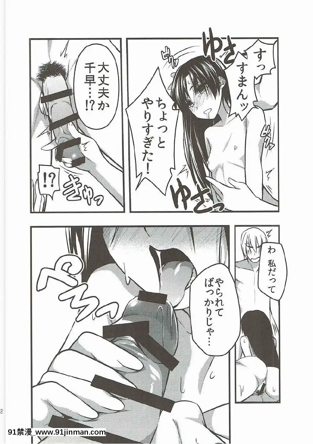 [IMAKAN-(蛍幻飛鳥)]-宵千早+-(アイドルマスター)[equivalent to 6g-18h]
