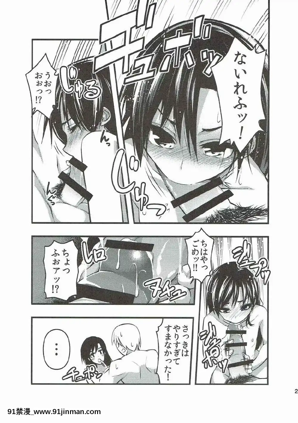 [IMAKAN-(蛍幻飛鳥)]-宵千早+-(アイドルマスター)[equivalent to 6g-18h]