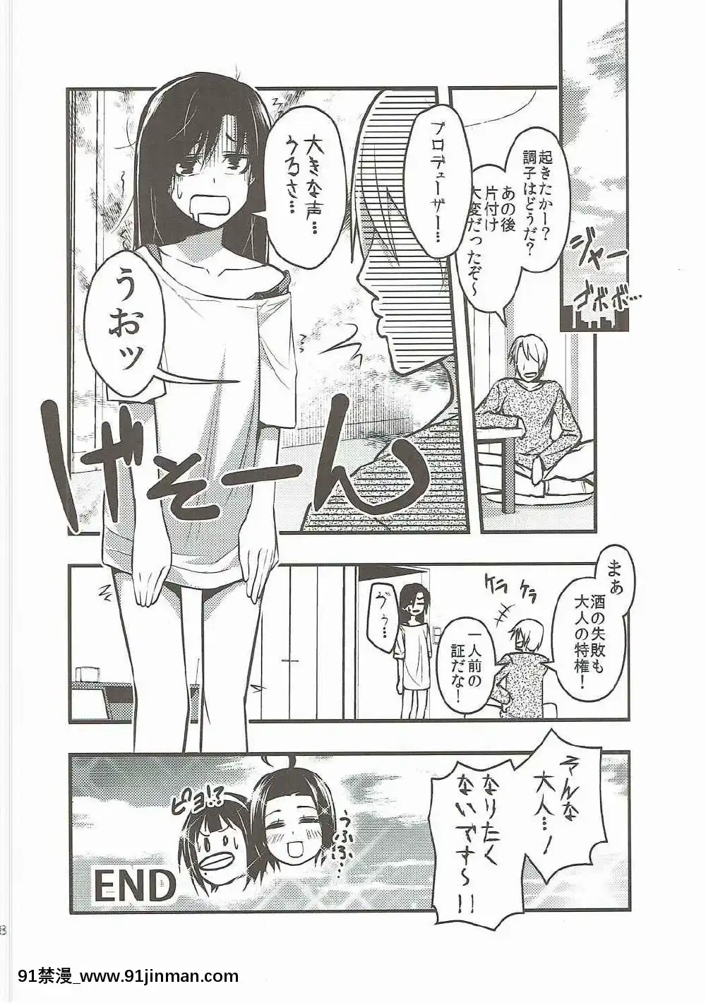 [IMAKAN-(蛍幻飛鳥)]-宵千早+-(アイドルマスター)[equivalent to 6g-18h]