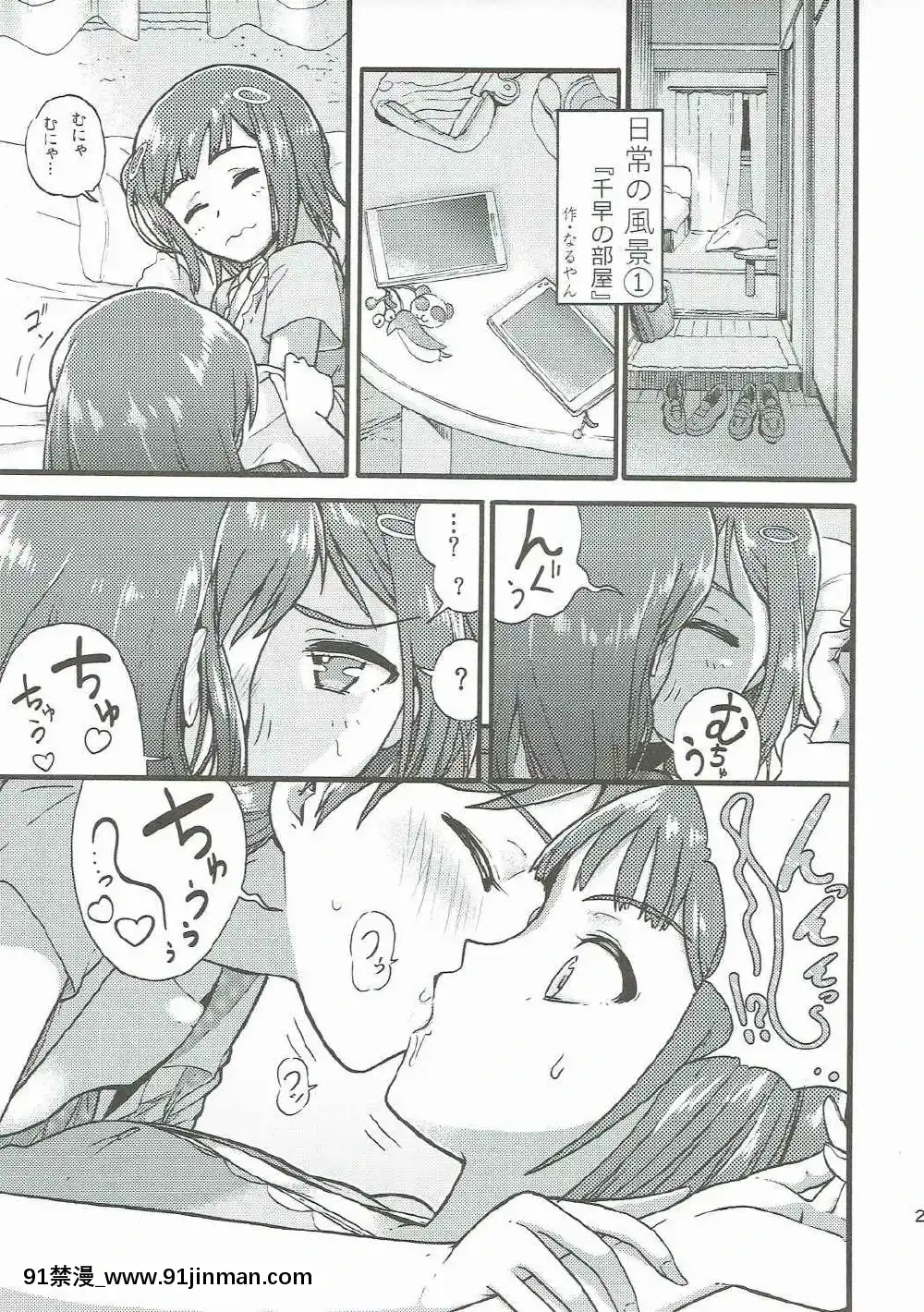[IMAKAN-(蛍幻飛鳥)]-宵千早+-(アイドルマスター)[equivalent to 6g-18h]