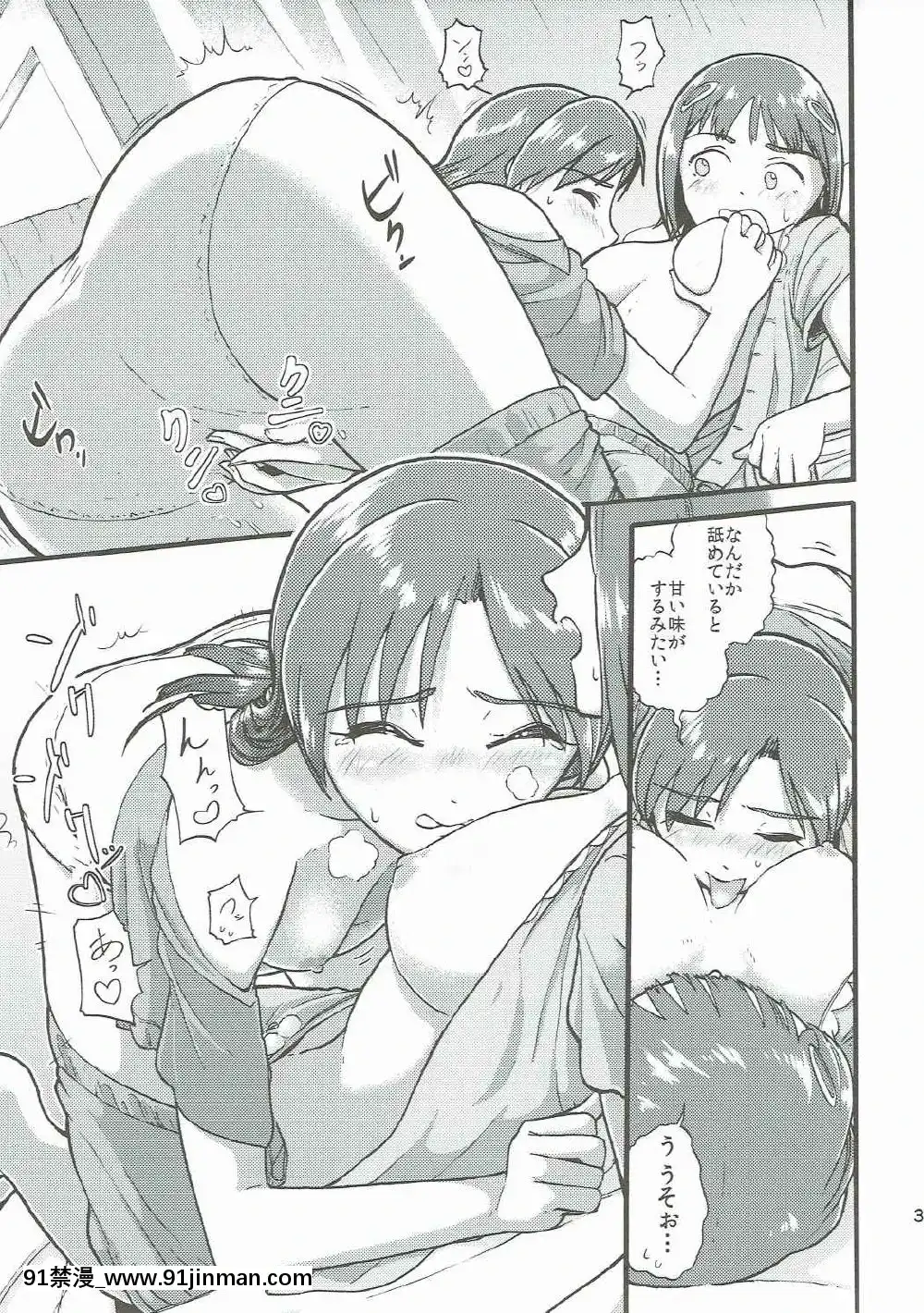 [IMAKAN-(蛍幻飛鳥)]-宵千早+-(アイドルマスター)[equivalent to 6g-18h]
