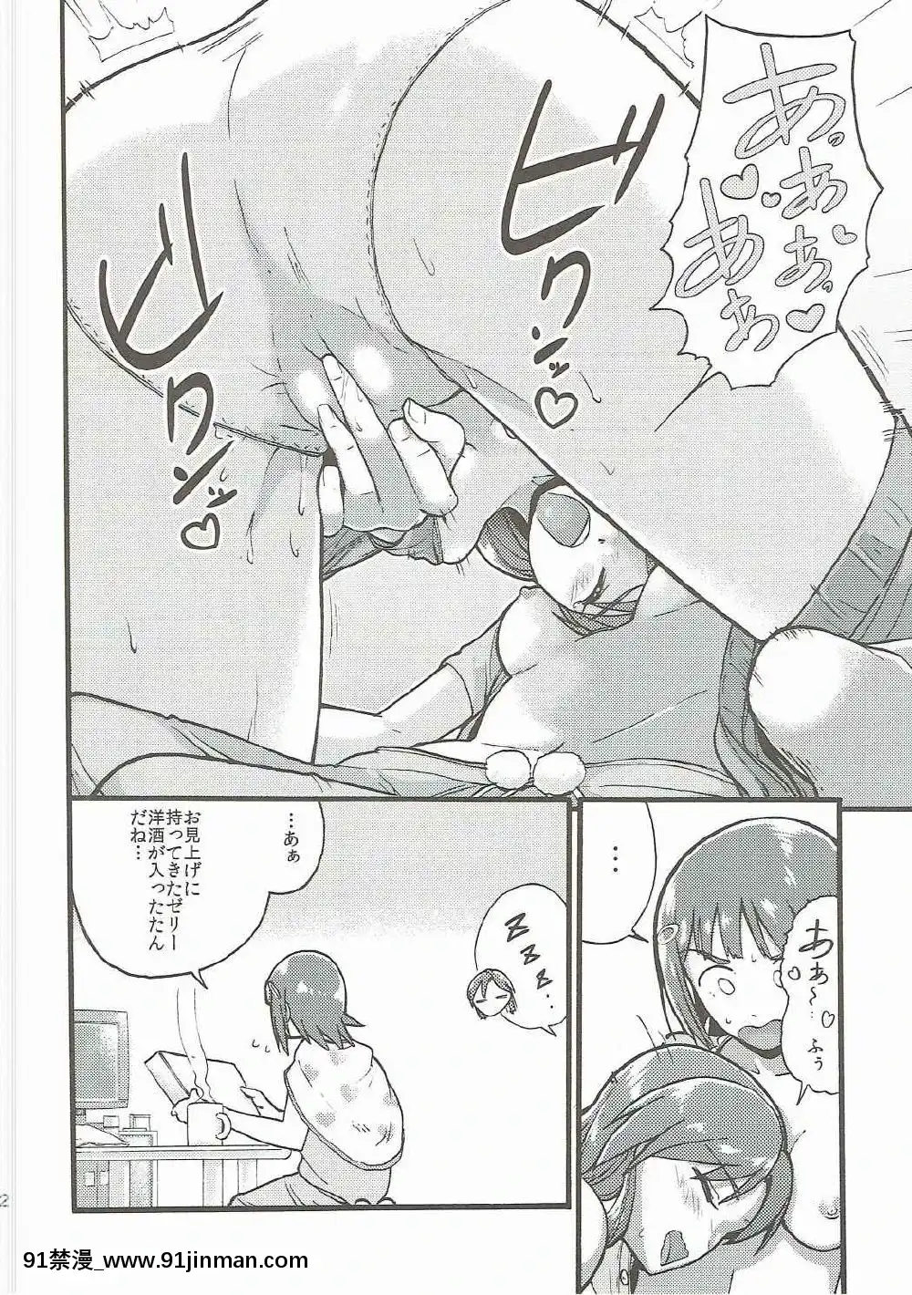 [IMAKAN-(蛍幻飛鳥)]-宵千早+-(アイドルマスター)[equivalent to 6g-18h]