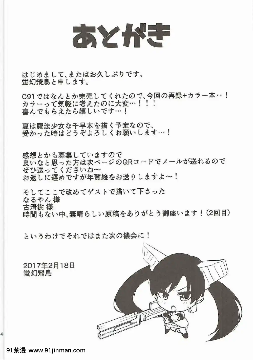 [IMAKAN-(蛍幻飛鳥)]-宵千早+-(アイドルマスター)[equivalent to 6g-18h]