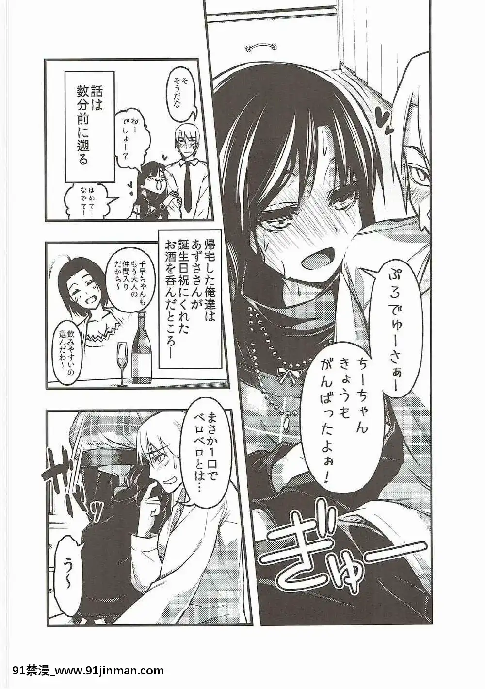 [IMAKAN-(蛍幻飛鳥)]-宵千早+-(アイドルマスター)[equivalent to 6g-18h]