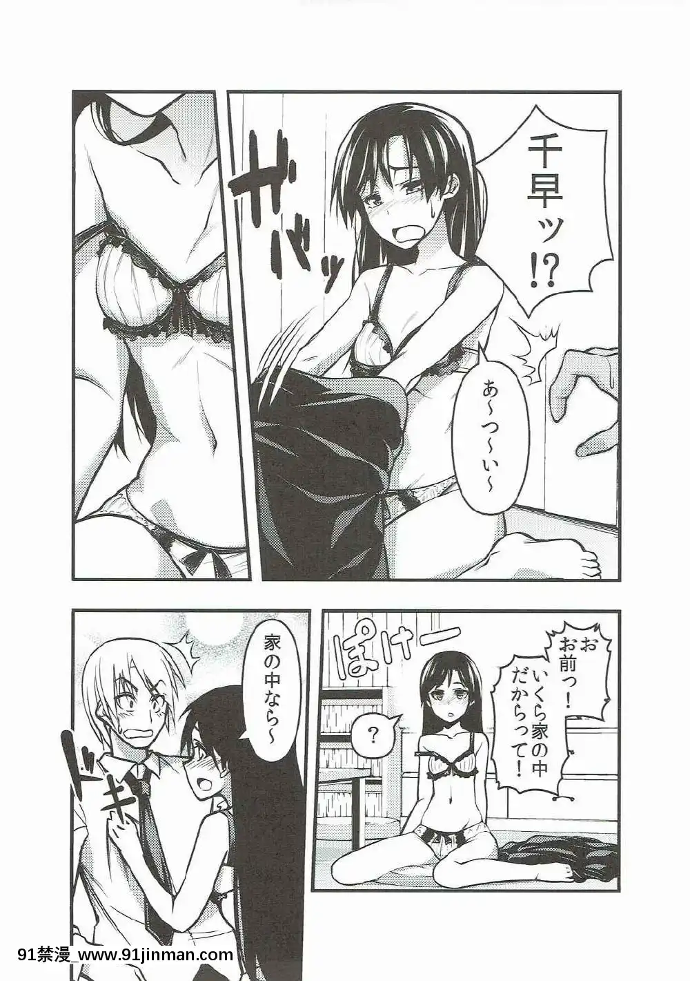 [IMAKAN-(蛍幻飛鳥)]-宵千早+-(アイドルマスター)[equivalent to 6g-18h]
